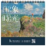 2026 year desk calendar